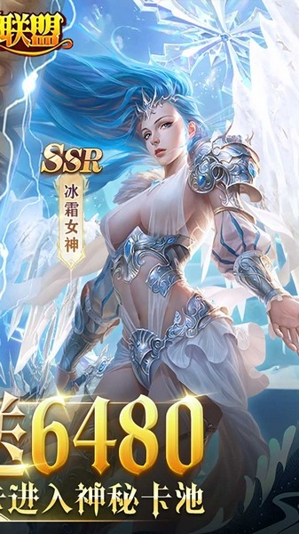 女神联盟 女神联盟