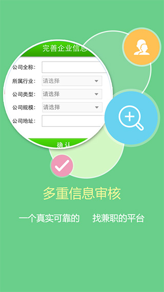 1010兼职网(在线找兼职) v2.0.7 安卓版