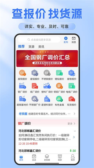 废料通网 废料通网