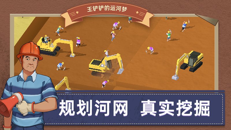 王铲铲的运河梦 王铲铲的运河梦