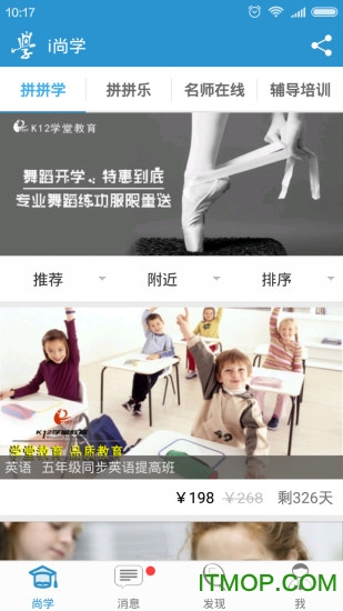 i尚学