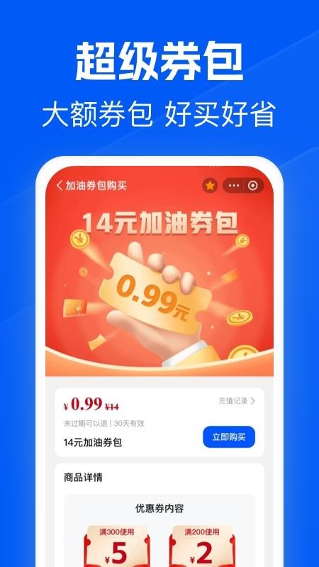 骆驼加油 骆驼加油