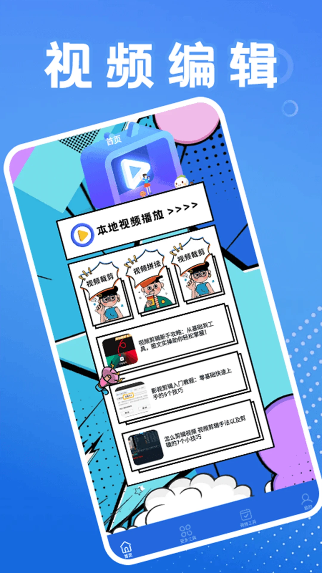 悠兔视频工厂 悠兔视频工厂