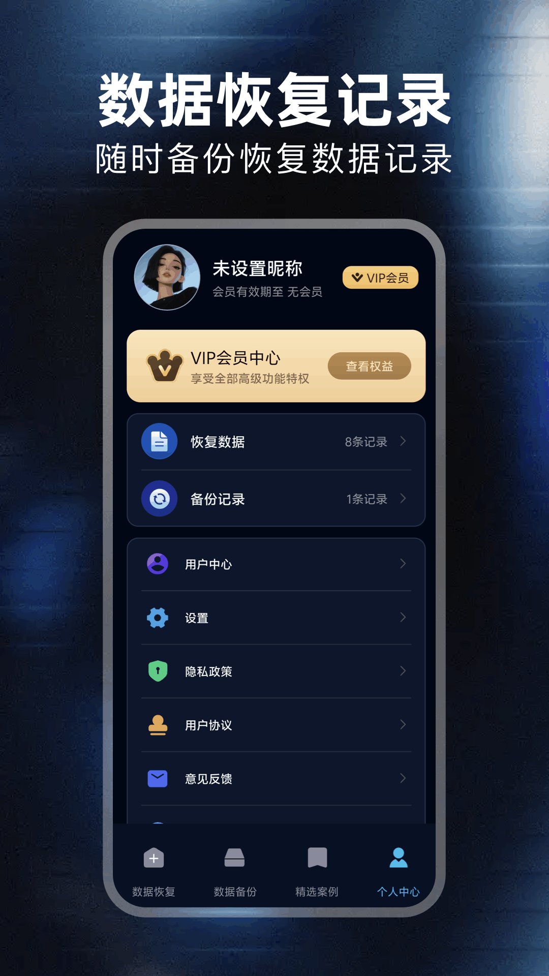 免费数据恢复大师 免费数据恢复大师
