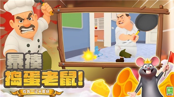捣蛋大师3D 捣蛋大师3D