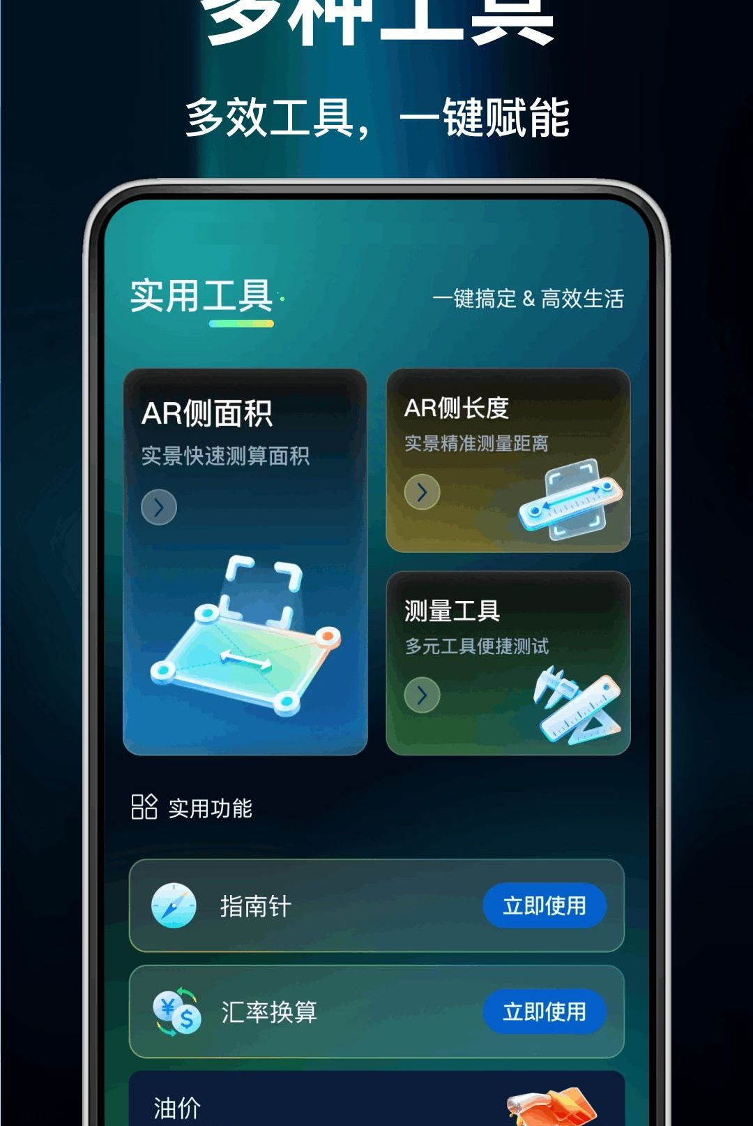 实时海拔GPS 实时海拔GPS