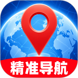 全民即时精准导航