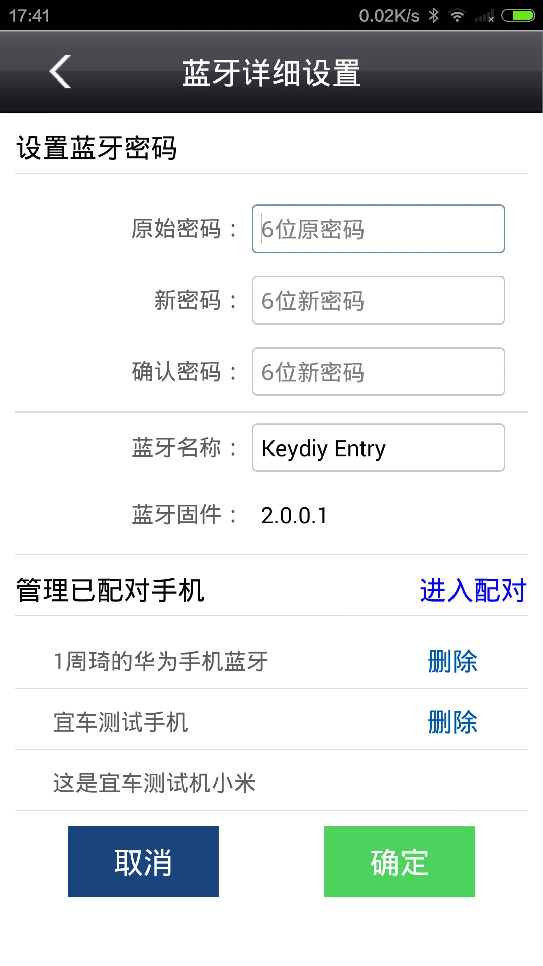 钥匙之家