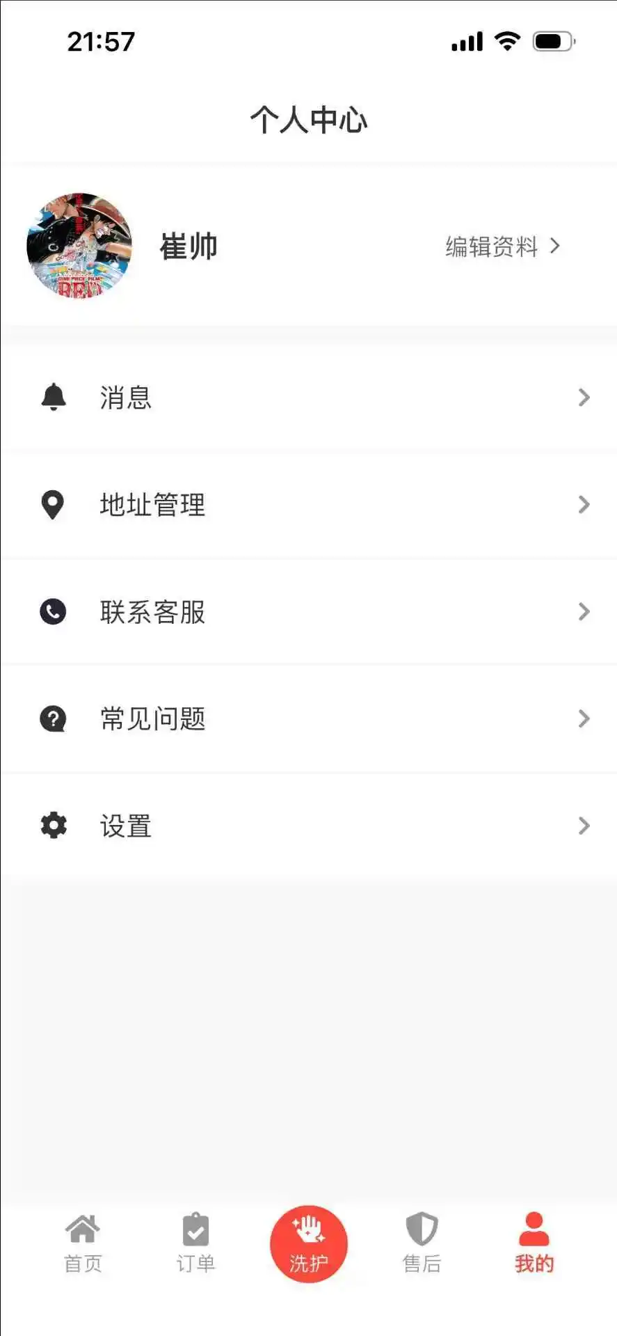 财小贝奢护系统 财小贝奢护系统