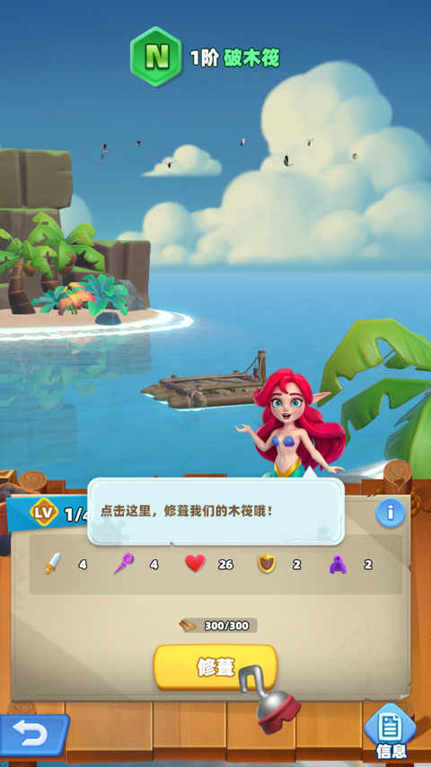 航海奇兵 航海奇兵