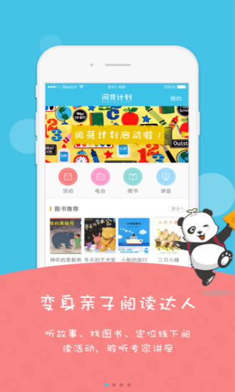 阅芽计划 阅芽计划