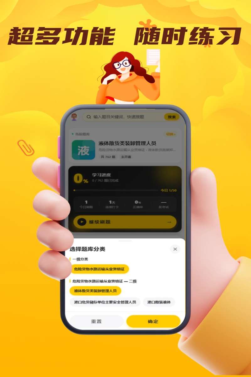 危货水运从业考试门题 危货水运从业考试门题