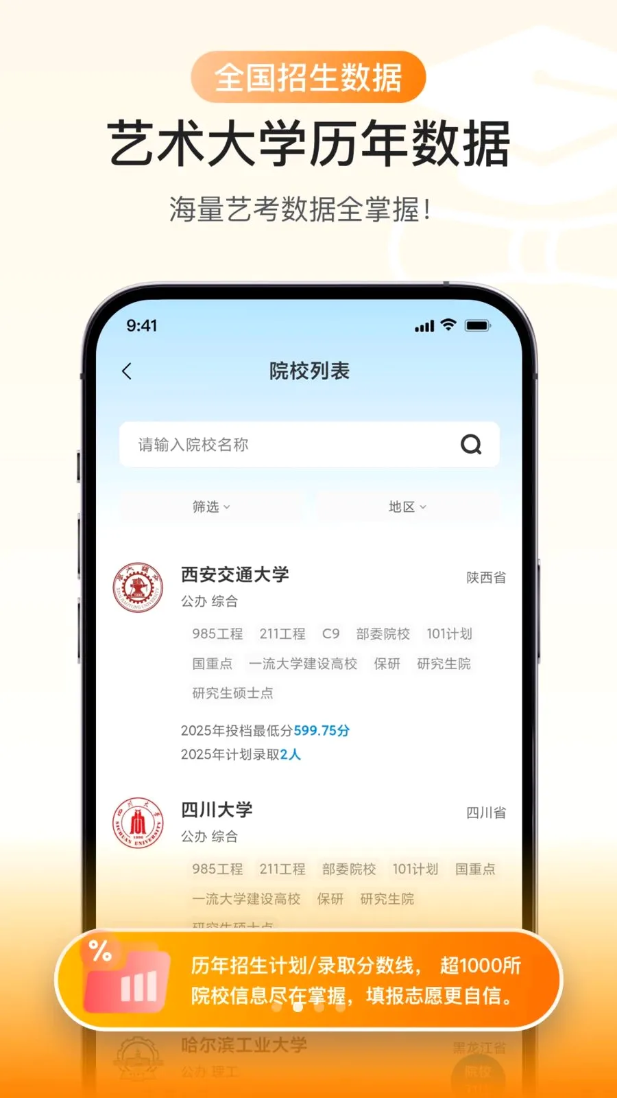 艺愿辅导
