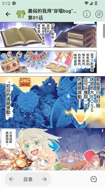 Manwa3入口免费安卓免费版 Manwa3入口免费安卓免费版