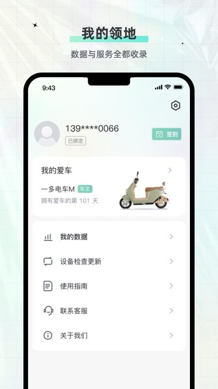 一多电车