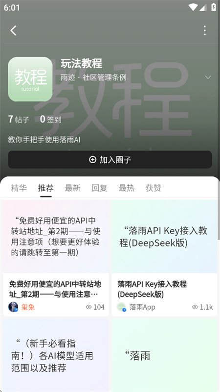 雨迹 雨迹