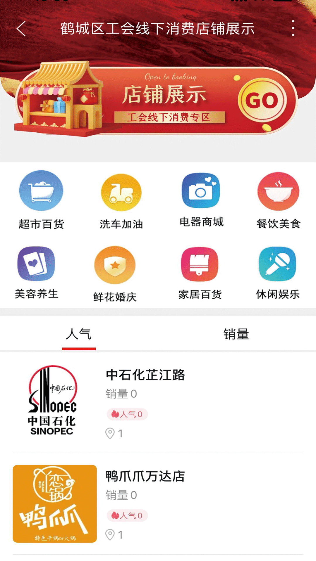 玩转怀化