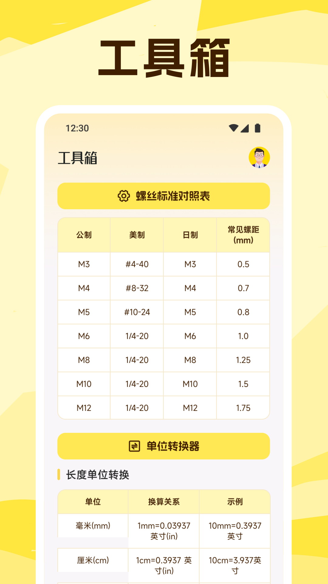 超级工坊 超级工坊