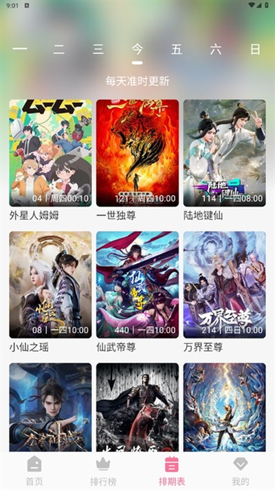 MiFun动漫