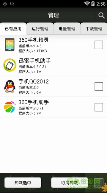 迅雷手机 迅雷手机