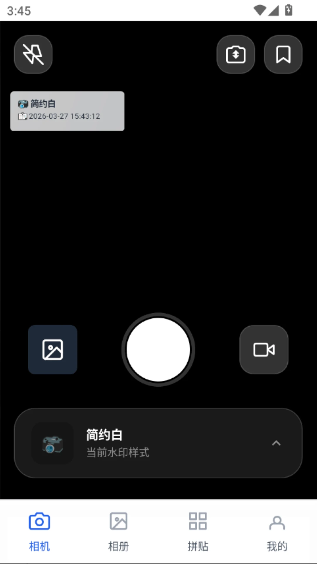 水印标签打卡相机 水印标签打卡相机