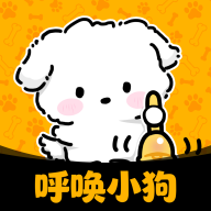 呼唤小狗