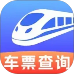 铁路高铁票查询助手