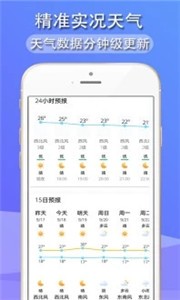 多看天气 多看天气