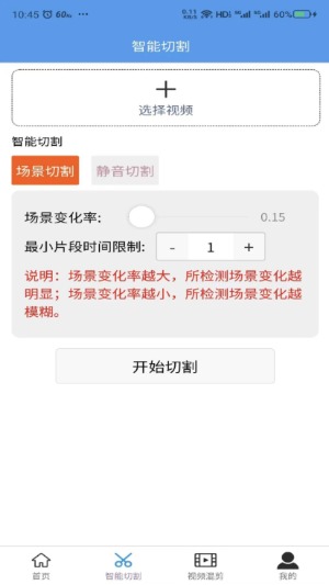 起号大师去重混剪工具箱 起号大师去重混剪工具箱