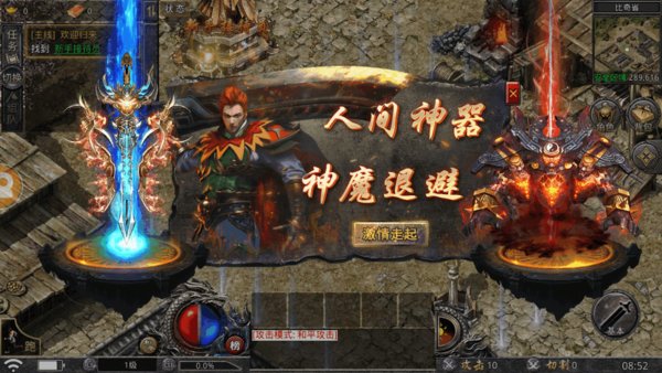 石墓传奇攻速版 石墓传奇攻速版