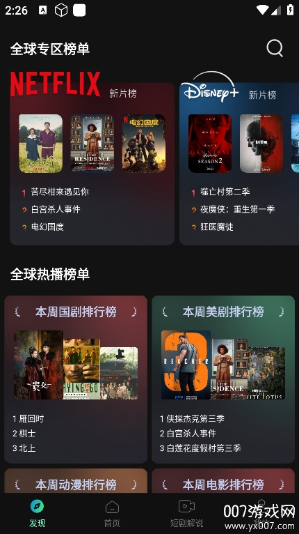 瓜子影视 瓜子影视