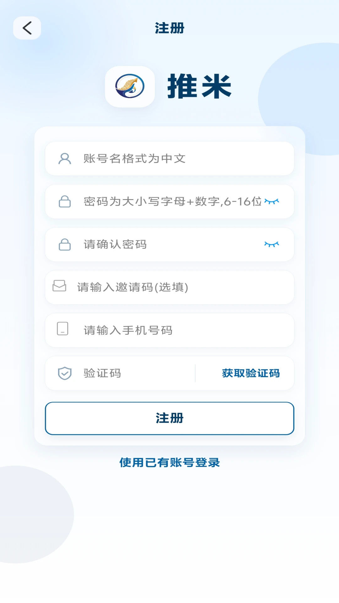 推米 推米