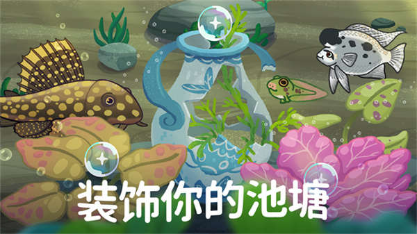 Pondlife安装器