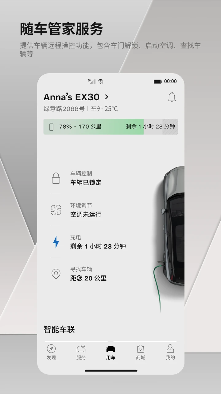 沃尔沃汽车
