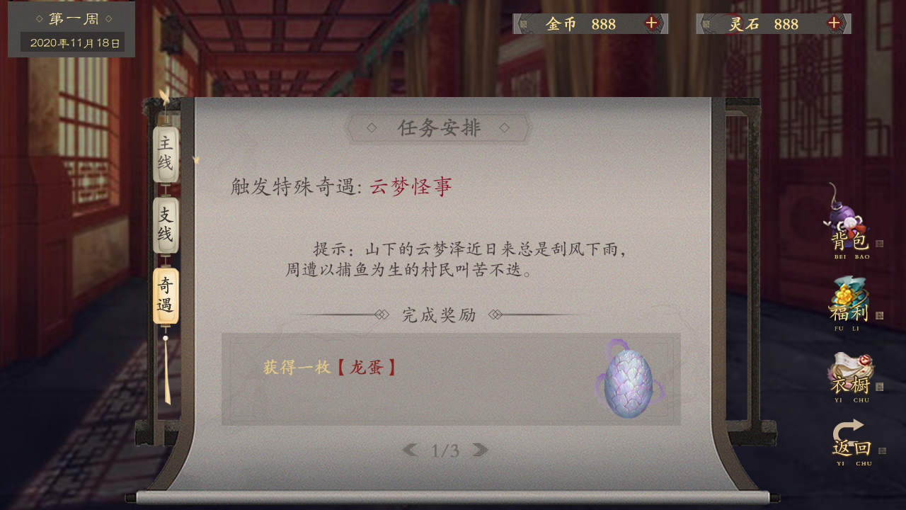 仙路漫漫 仙路漫漫