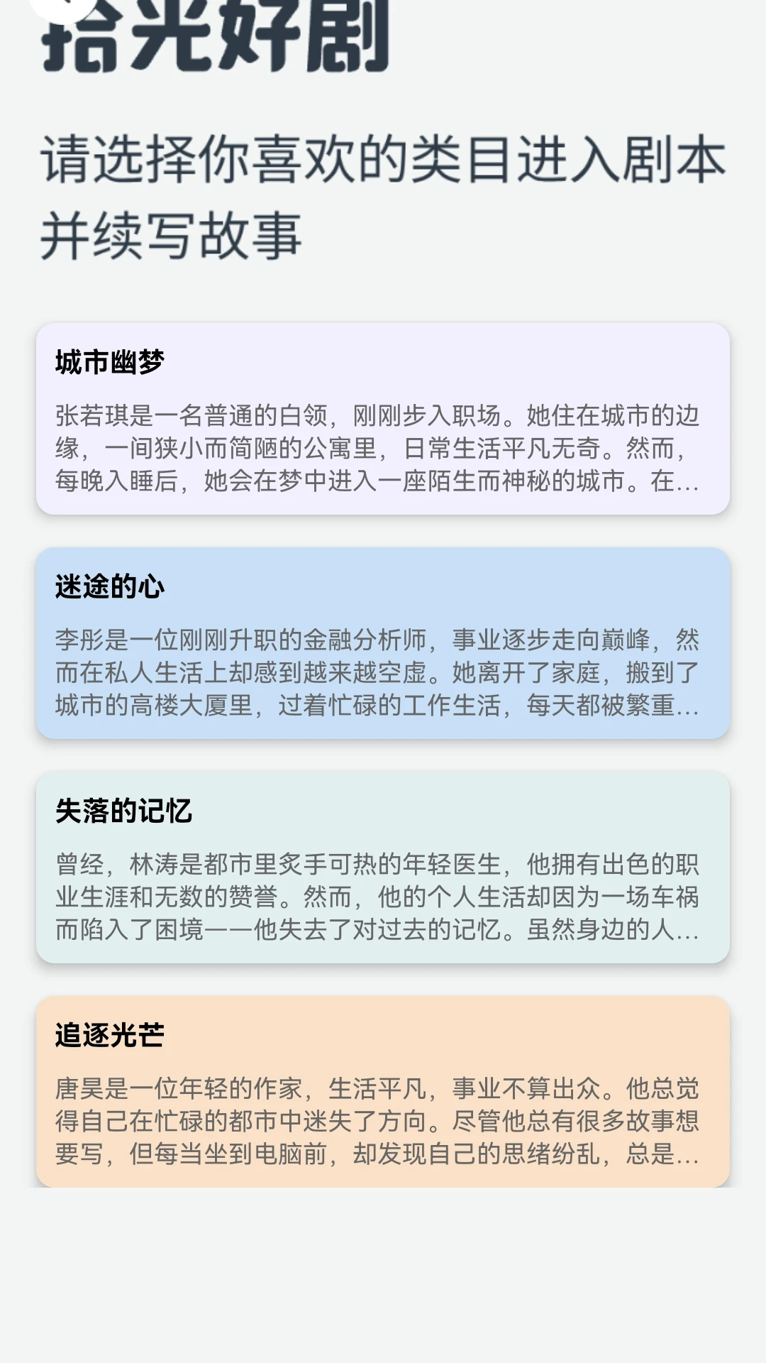 拾光短剧 拾光短剧