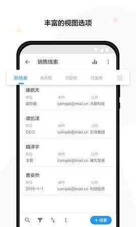 明道云最新版本