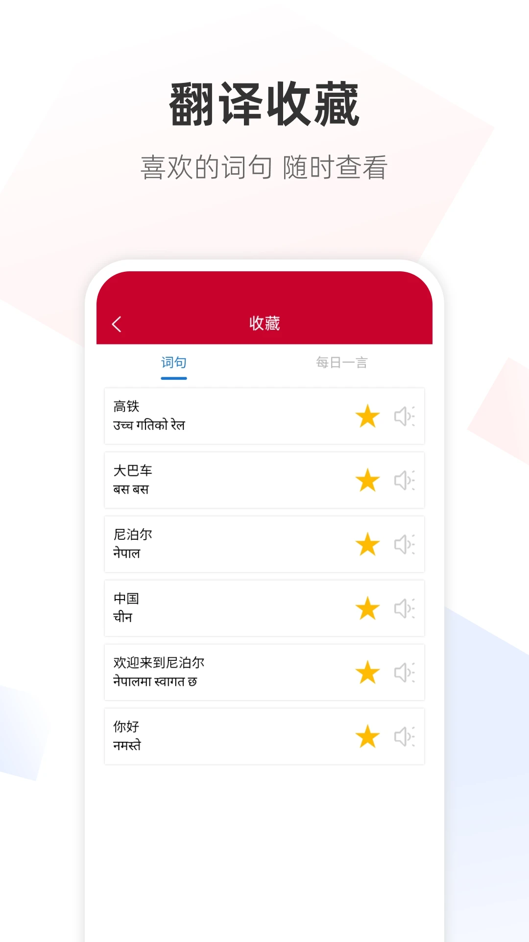 尼泊尔语翻译 尼泊尔语翻译