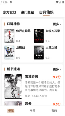 素页归行