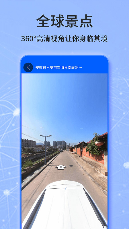 天眼卫星实景地图 天眼卫星实景地图