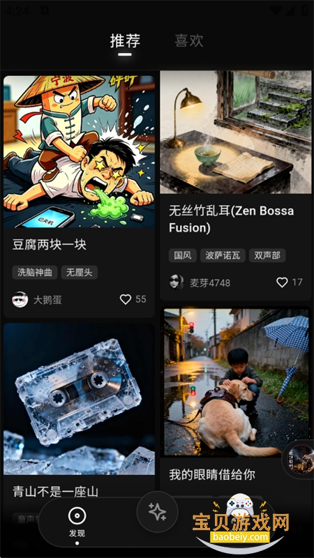 MELO音乐创作软件下载手机版v1.0.202 安卓版