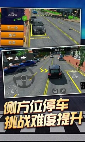 老司机停车场
