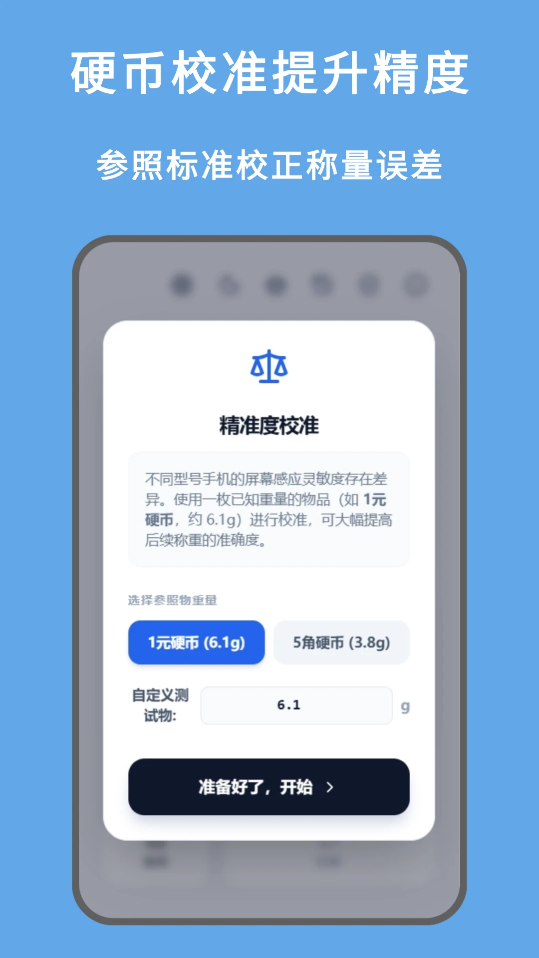 克重秤 克重秤