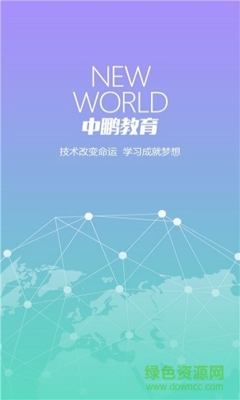 中鹏教育 中鹏教育