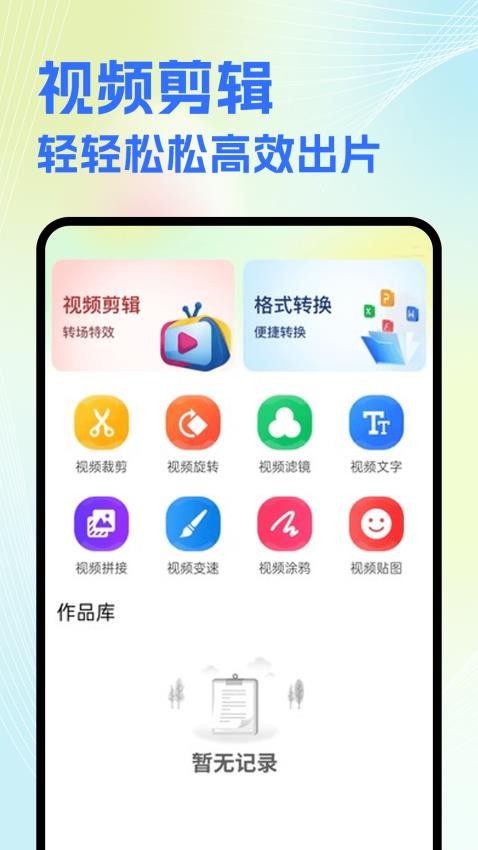 NV视频剪辑