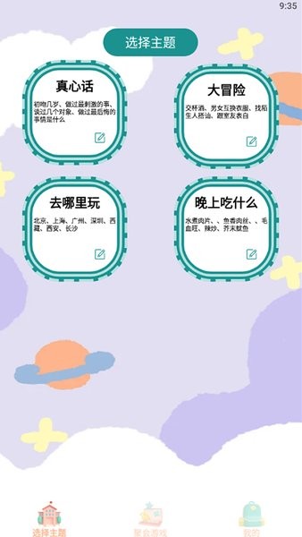 骰子模拟器 骰子模拟器