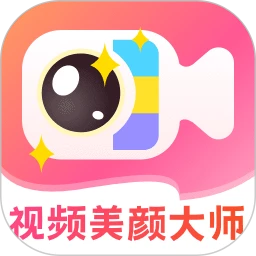 微笑视频通话美颜大师