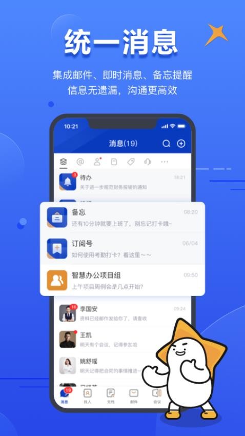 智慧财信 智慧财信