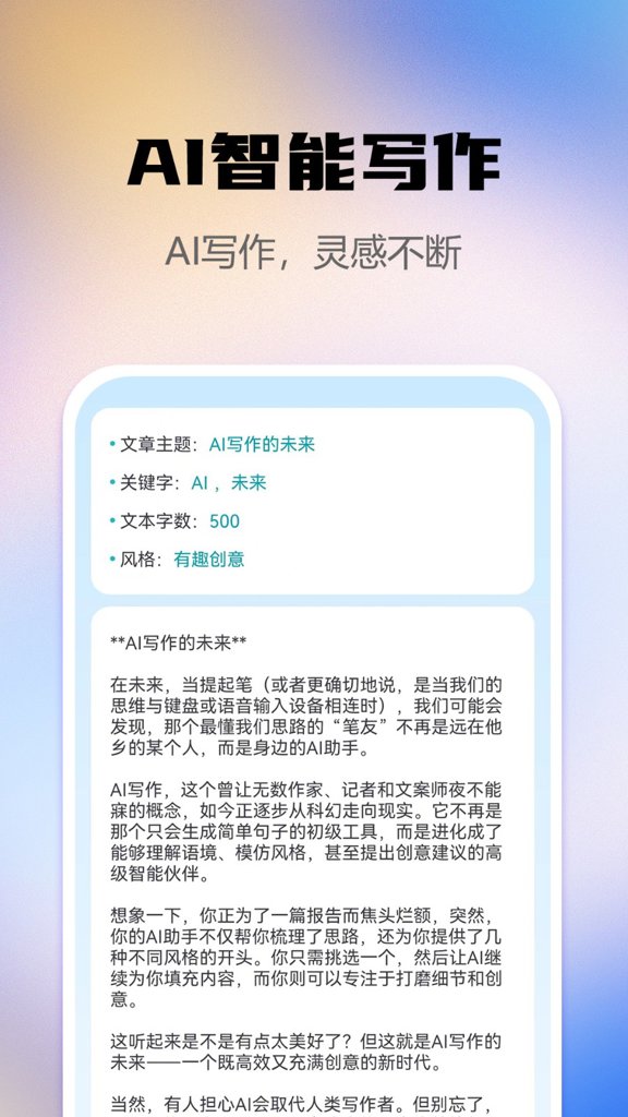 蛙蛙写作