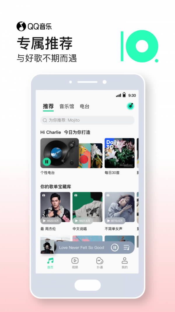 qq音乐随便听听 qq音乐随便听听